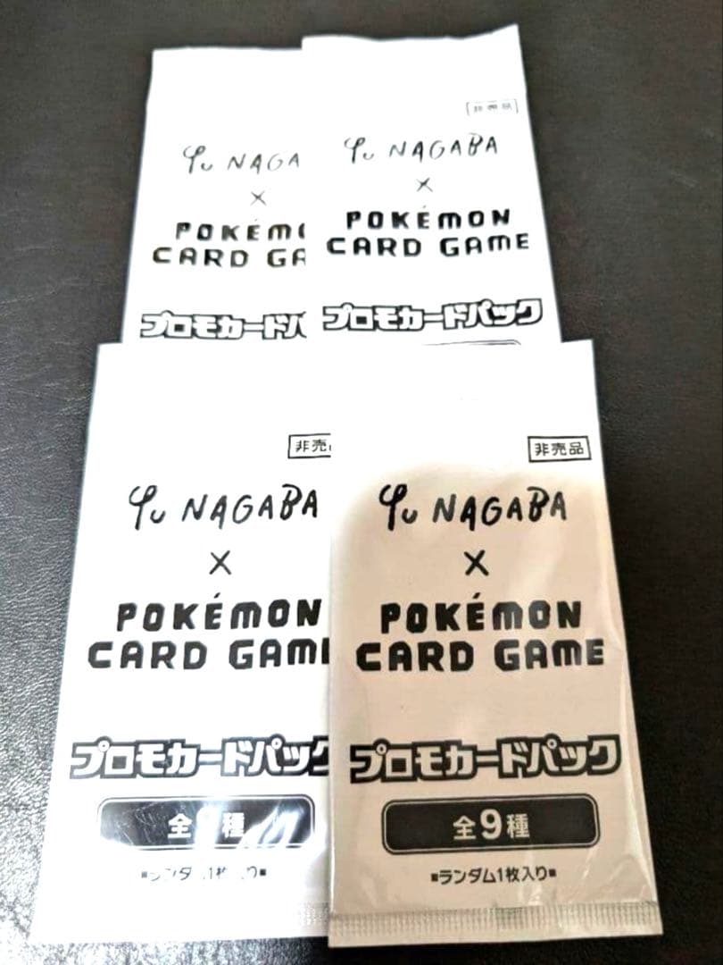長場 雄 YU NAGABA ポケモンカード　プロモパック4枚セット YU NAGABA × ポケモンカードゲーム」 イーブイたちをモチーフにした