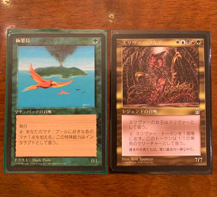 スリヴァーの女王、極楽鳥【MTG、日本語版】 Yahoo!オークション -「スリヴァーの女王」の落札相場・落札価格