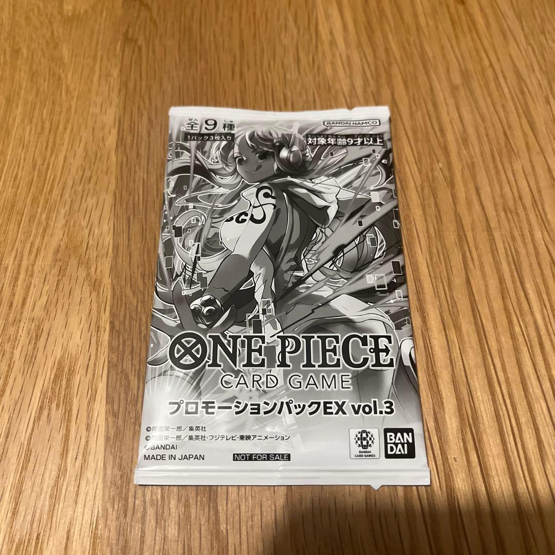 ONE PIECE CARD GAME プロモーションパックEX vol.3