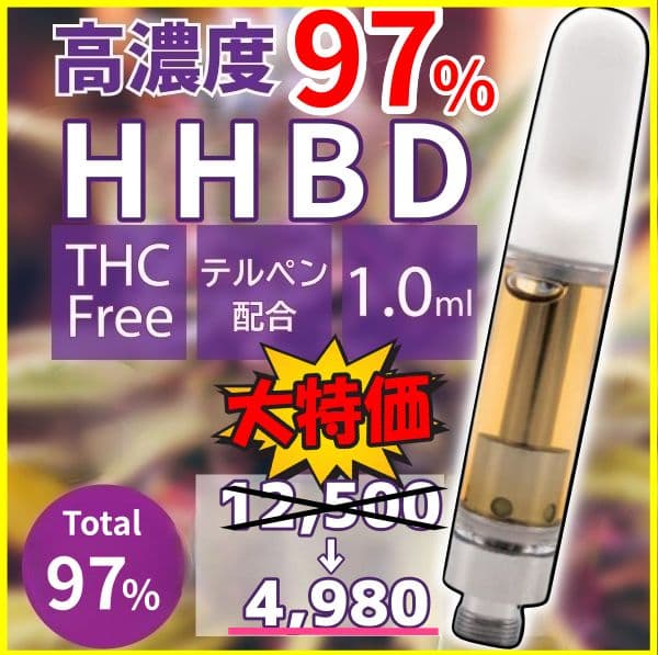 新発売！！】 HHBD+H4CBH配合リキッド 97%1ml CRDP - メルカリ