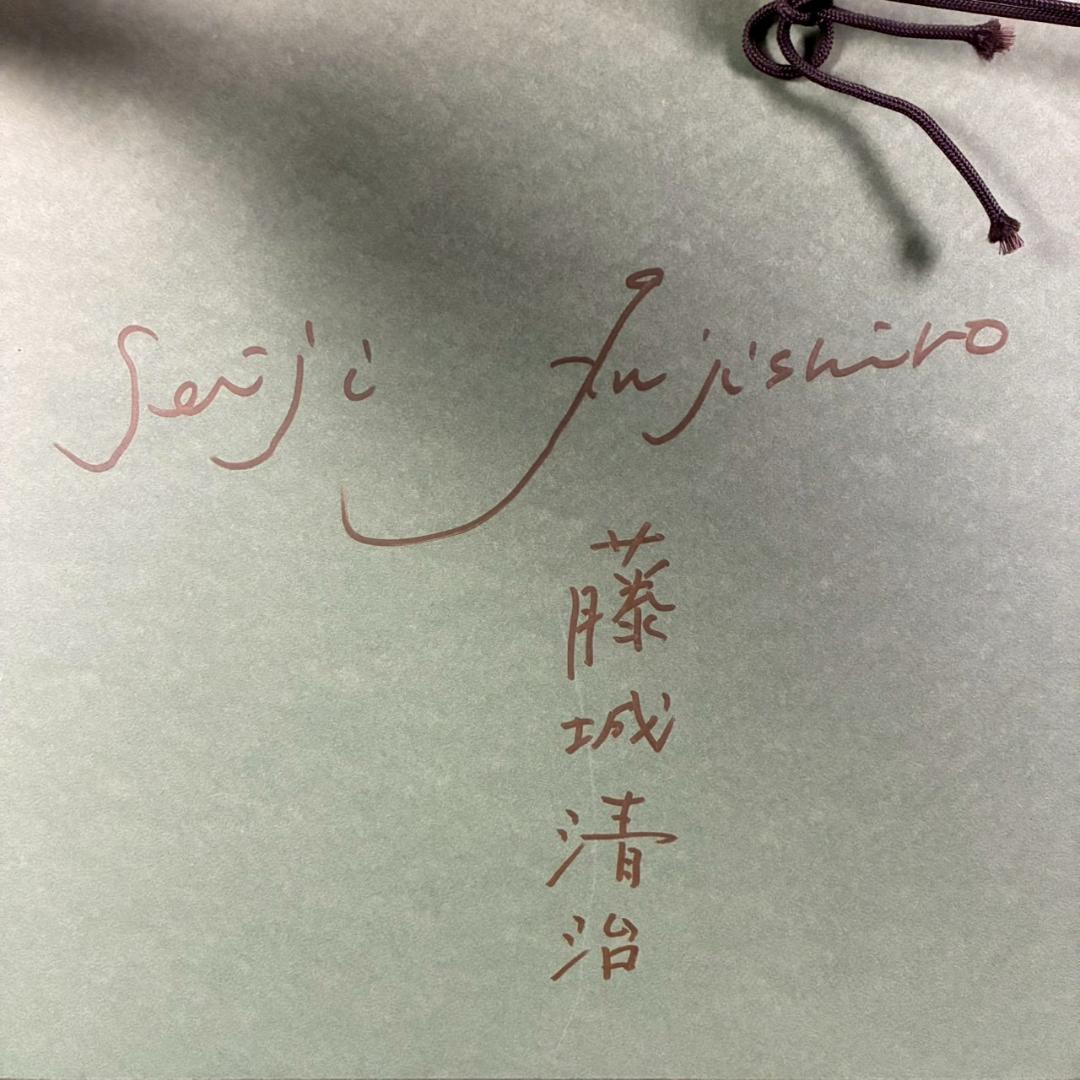 美品 藤城清治「こびとの楽園」レフグラフ 直筆サイン保証書有 影絵