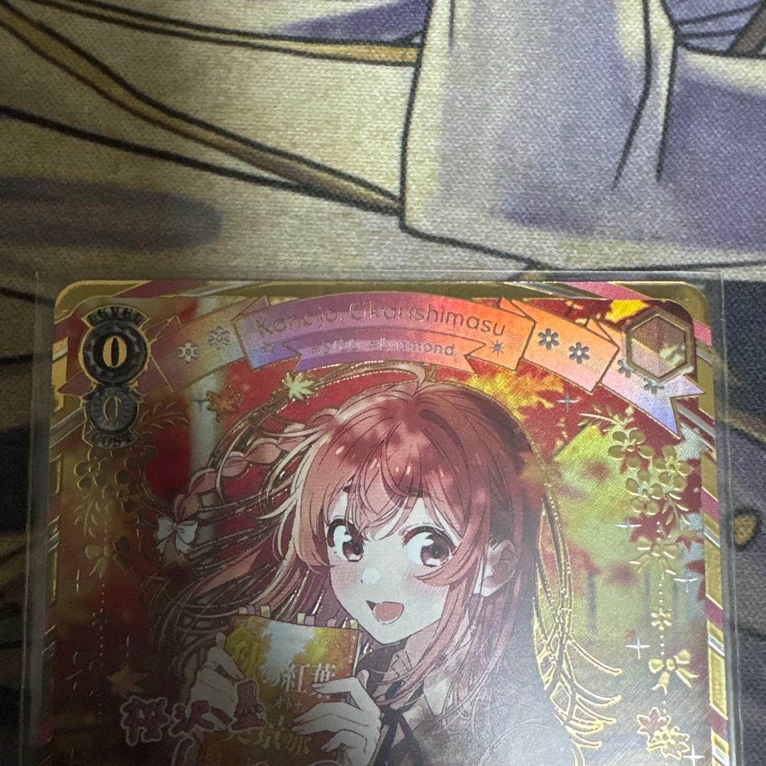 ヴァイスシュヴァルツ 彼女、お借りします 自分を変えたい 墨 sec