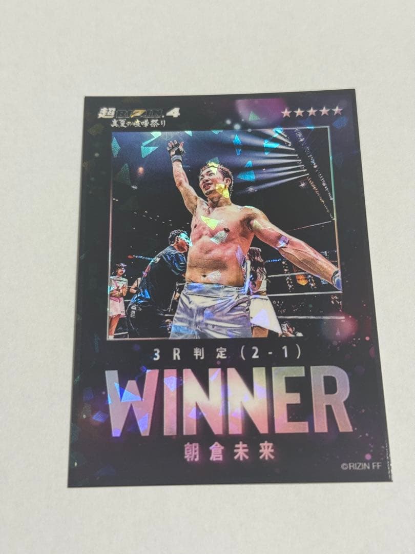 朝倉未来　ライコレ　リアルカード　超RIZIN4 winner