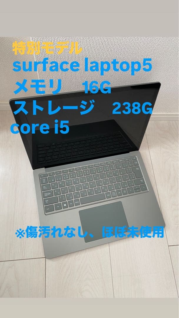 Microsoft Surface Laptop 5 ※値下げ対応可能です たのめーる】マイクロソフト Surface Laptop 5(Windows10) 15型 Core