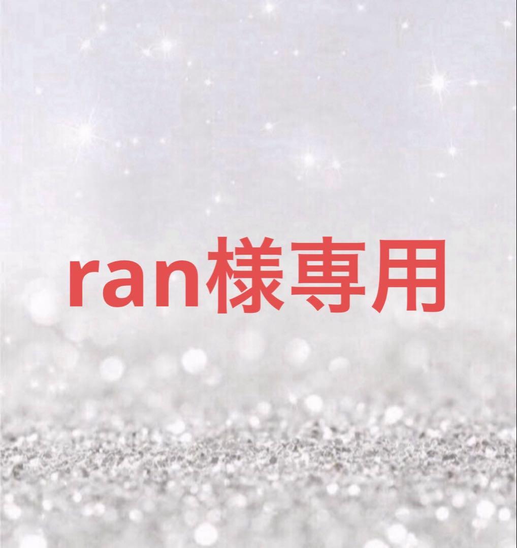 美容液 ran