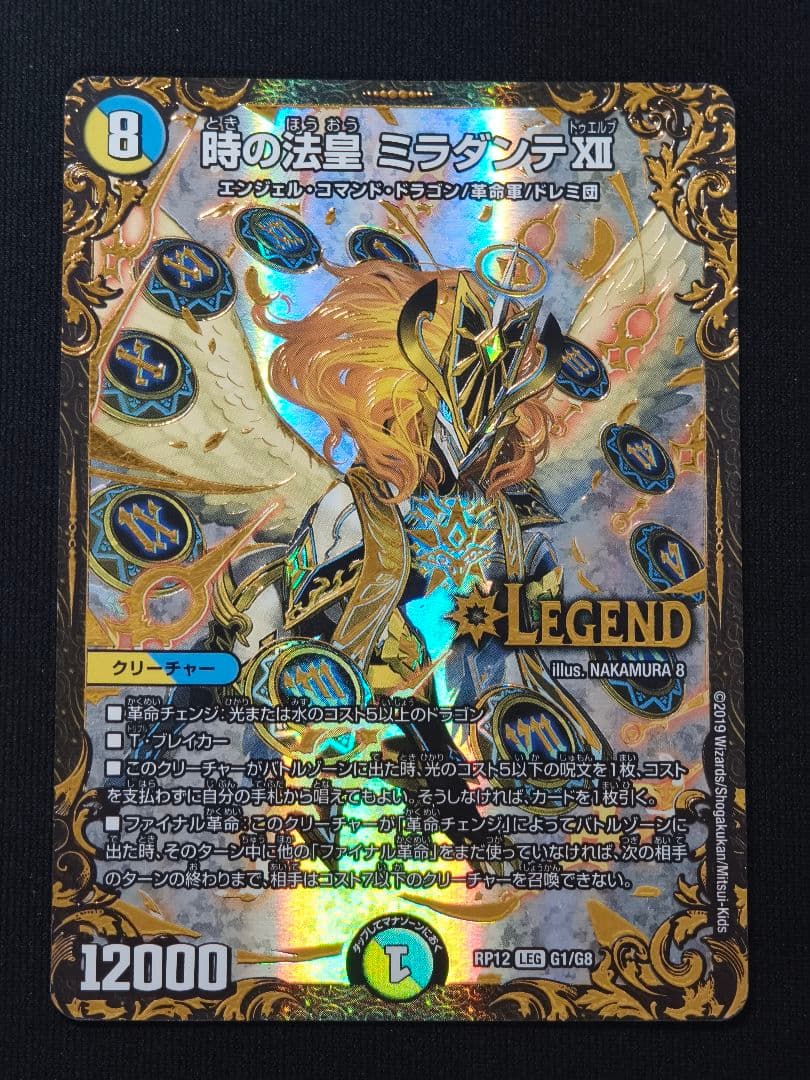 時の法皇　ミラダンテXII UGC 時の法皇 ミラダンテXII UGC - メルカリ