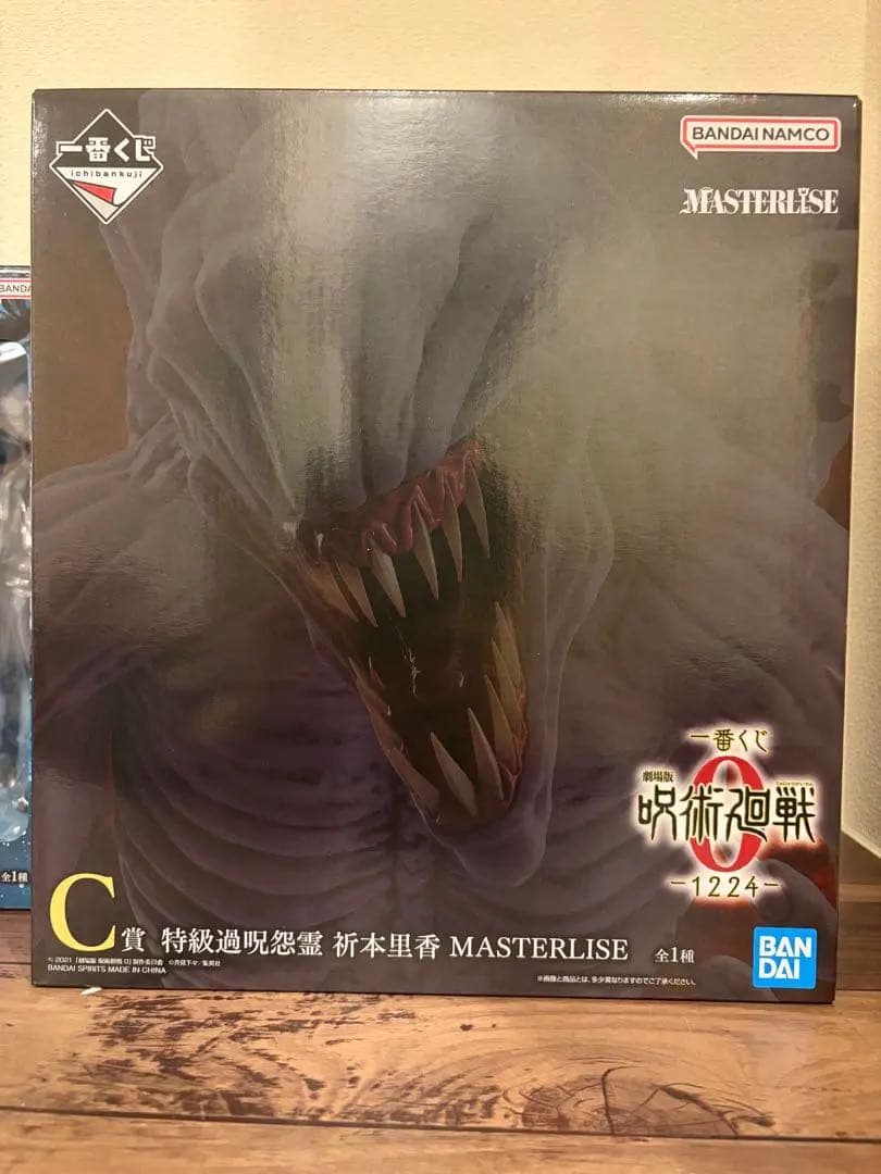 一番くじ　呪術廻戦0〜1224〜　C賞（祈本里香）&B賞（五条悟）未開封