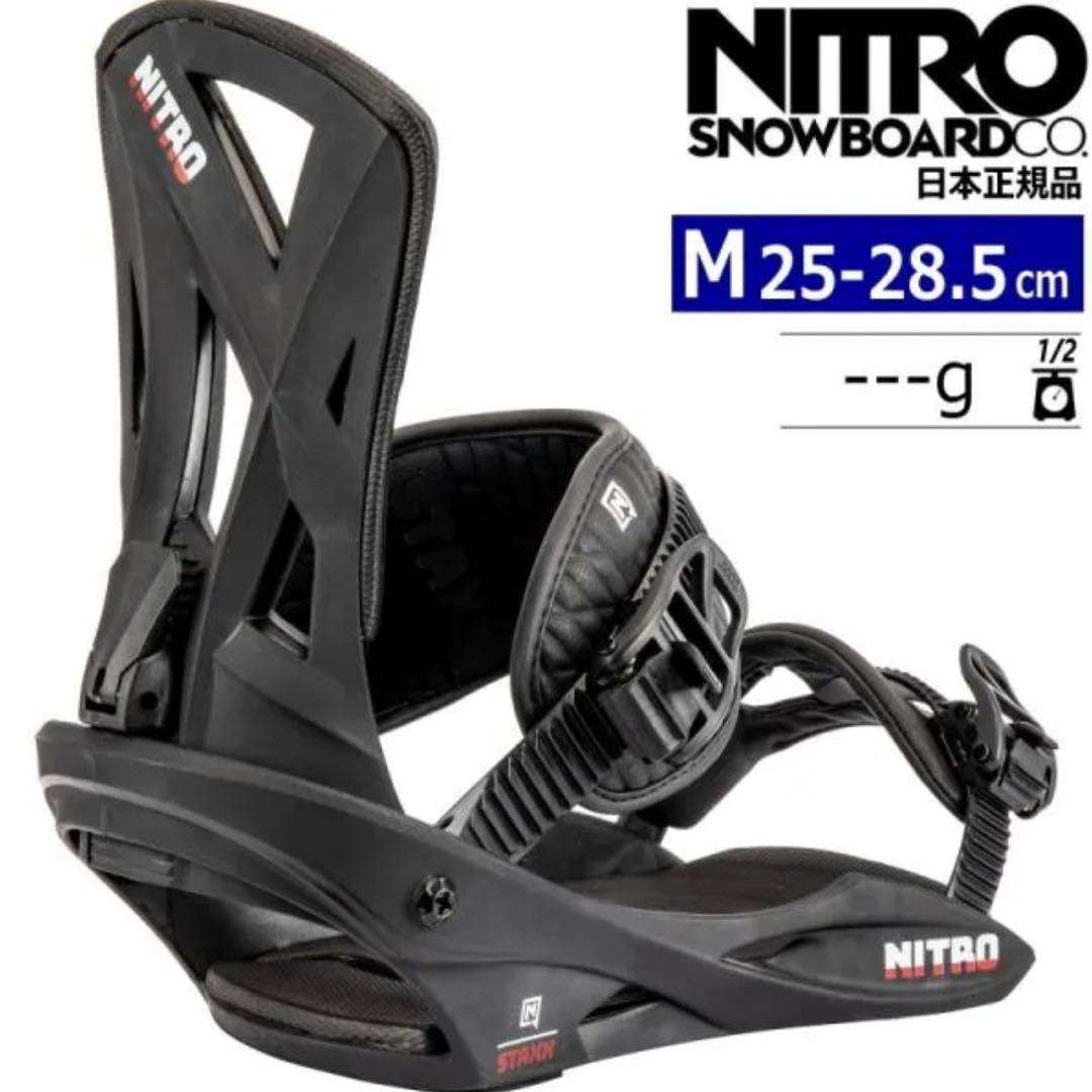 NITRO STAXX スノーボード ビンディング M 25-28.5 cm