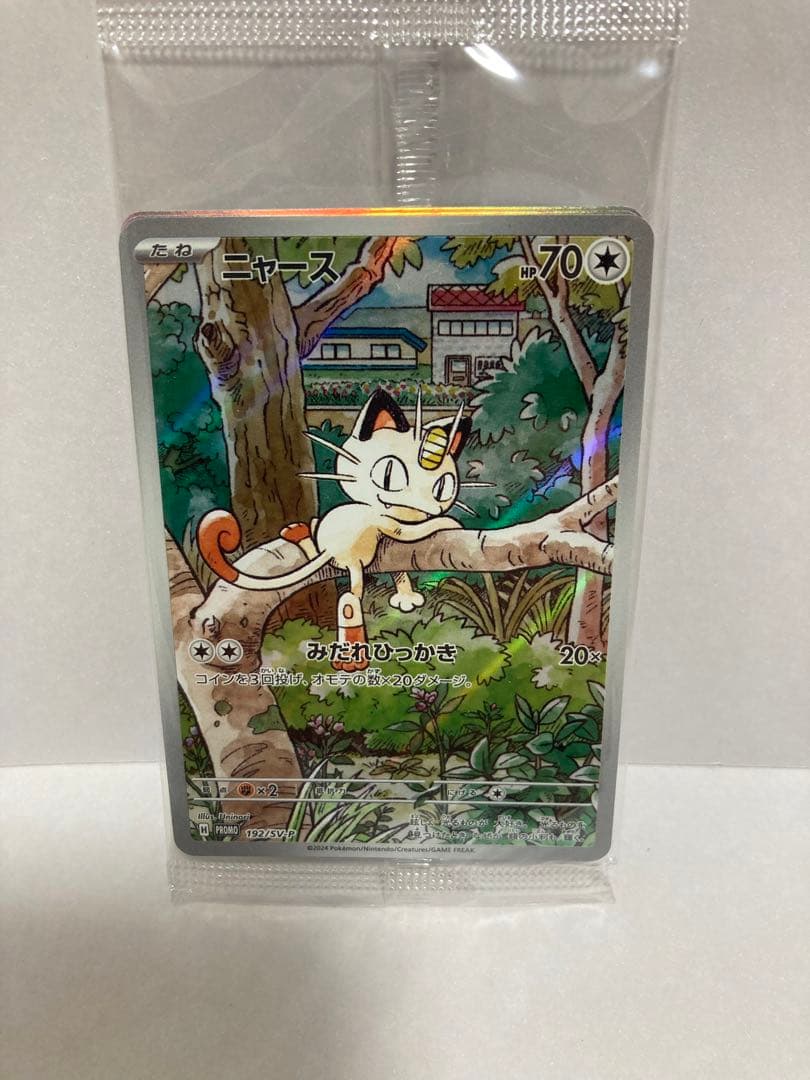 花*子様 極美品‼️ ニャース プロモ AR スタートデッキgeneration