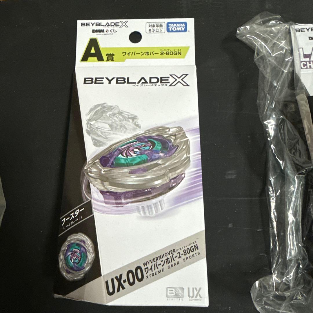 2月8日まで！ ワイバーンホバー 新品未使用未開封