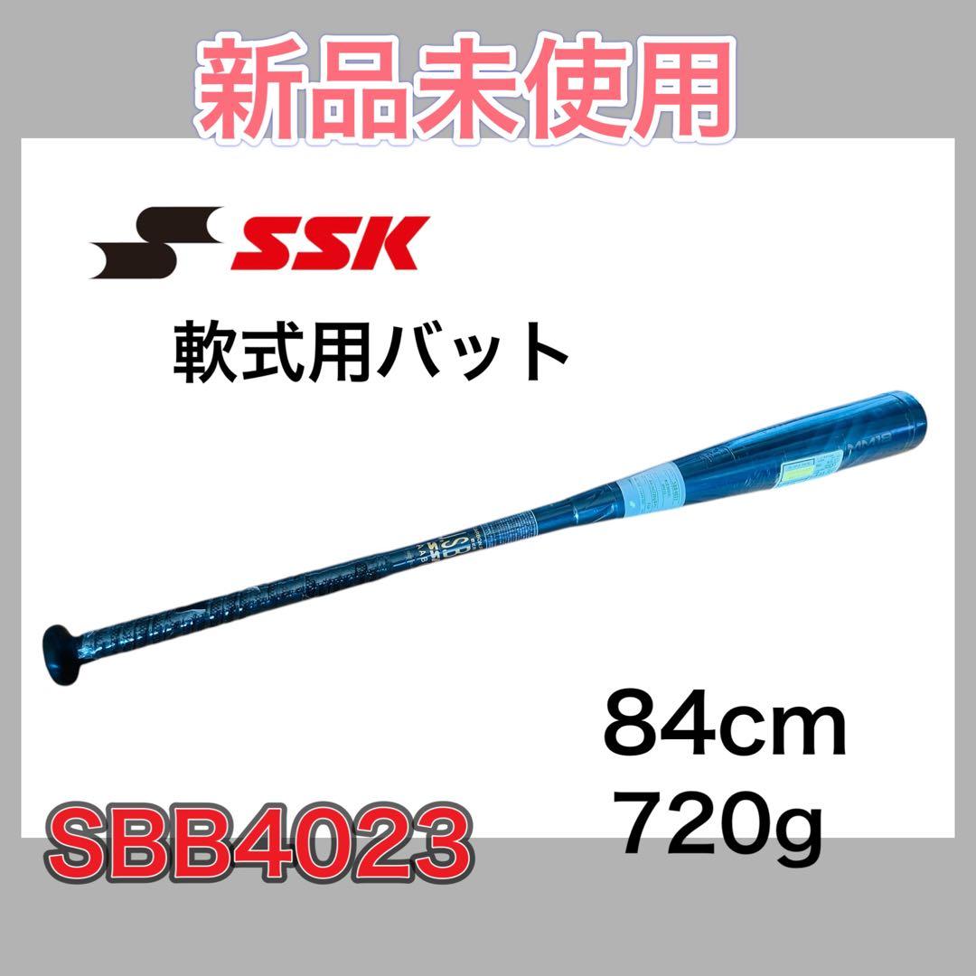 新品 SSK MM18 軟式バット 84cm 720g平均 SBB4023