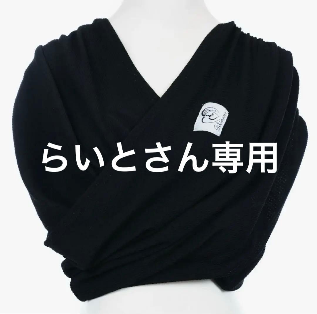 Pikimama 黒 抱っこひも Mサイズ 室内試着のみ 楽天市場】ピキママスリング 正規品 抱っこ紐 メッシュ素材のベビー