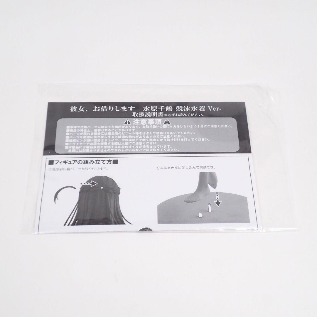 彼女お借りします フィギュア 1/7 AMAKUNI