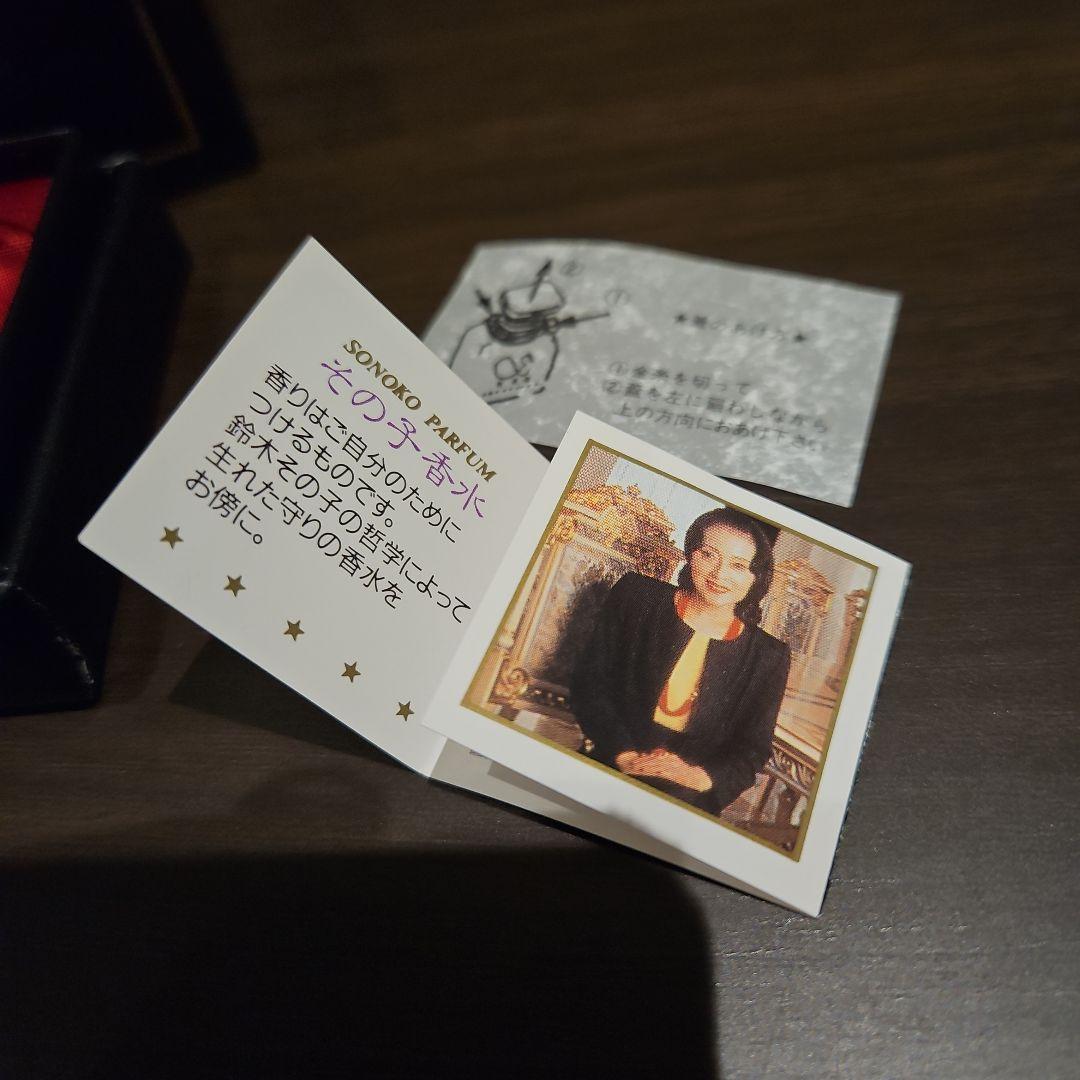 未開栓 鈴木その子 SONOKO パルファム parfum - メルカリ