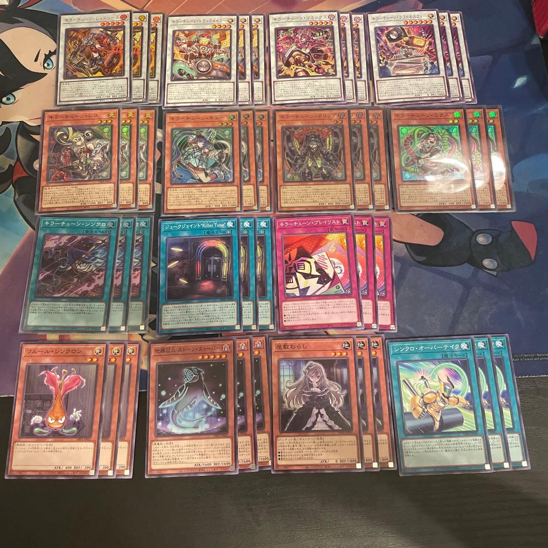 遊戯王　キラーチューン　フルコンプ45枚セット　ファントムリベンジャーズ
