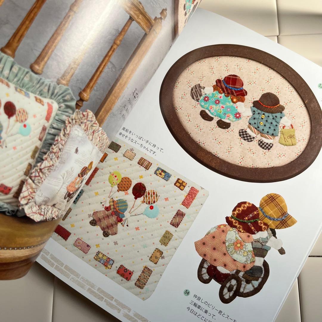 改訂版 加藤礼子サンボンネット・スーのアップリケキルト - メルカリ