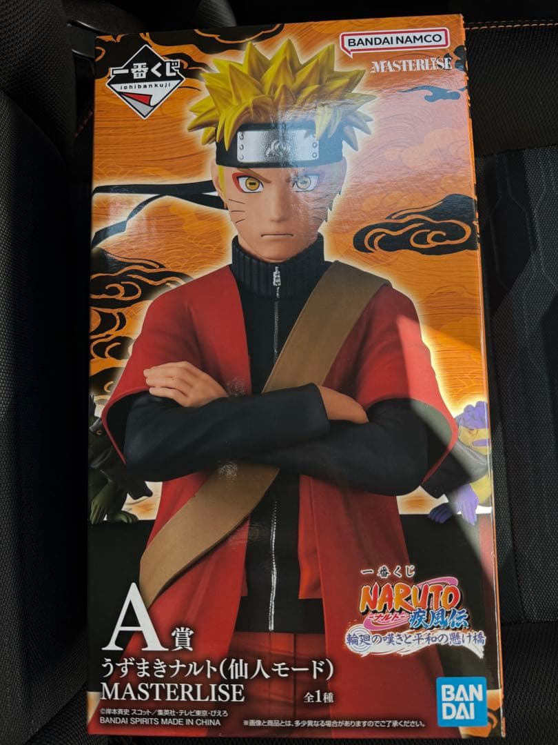 NARUTO ナルト　一番くじ　A賞　うずまきナルト　新品未開封