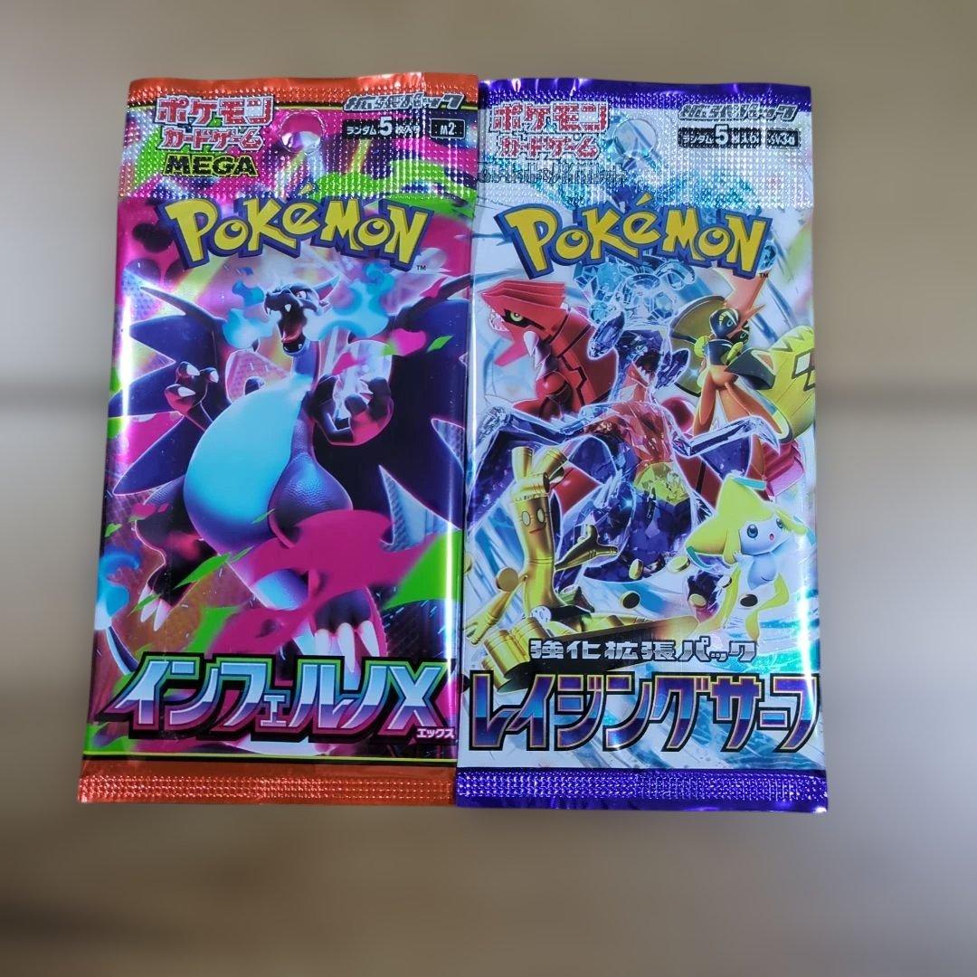 ポケモンカード パック 未開封 セット - メルカリ