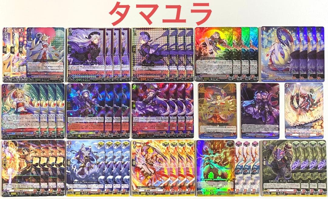 ヴァンガード　タマユラ　デッキ　55枚
