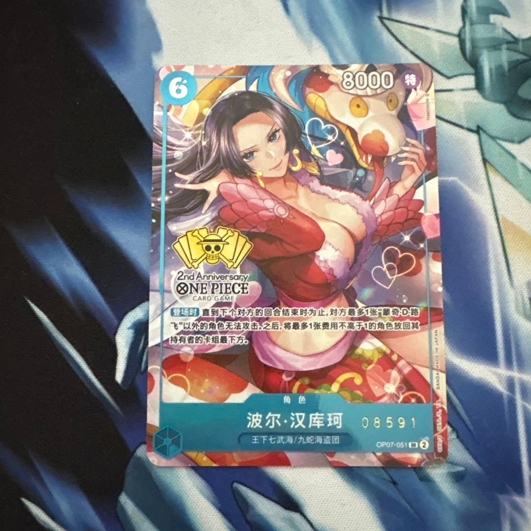 中国語版 ボア・ハンコック OP07-051 シリアルナンバー付き - メルカリ