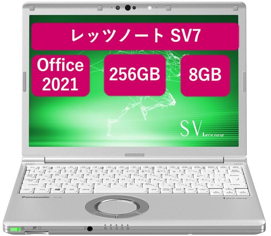 レッツノートSV7 256GB 8GB OFFICE2021 バッテリ95%残 Let's note レッツノート CF-SV7 i5-8350U メモリ8GB SSD256GB