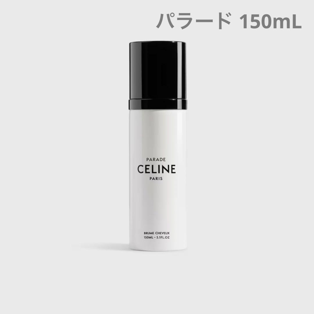 セリーヌ CELINE ヘアミスト パラード 150mL