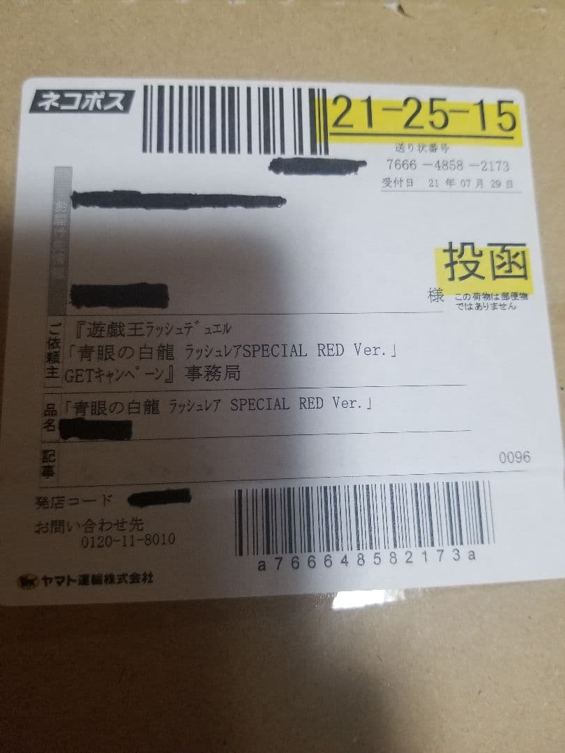 青眼 ラッシュレアspecialred ver - メルカリ