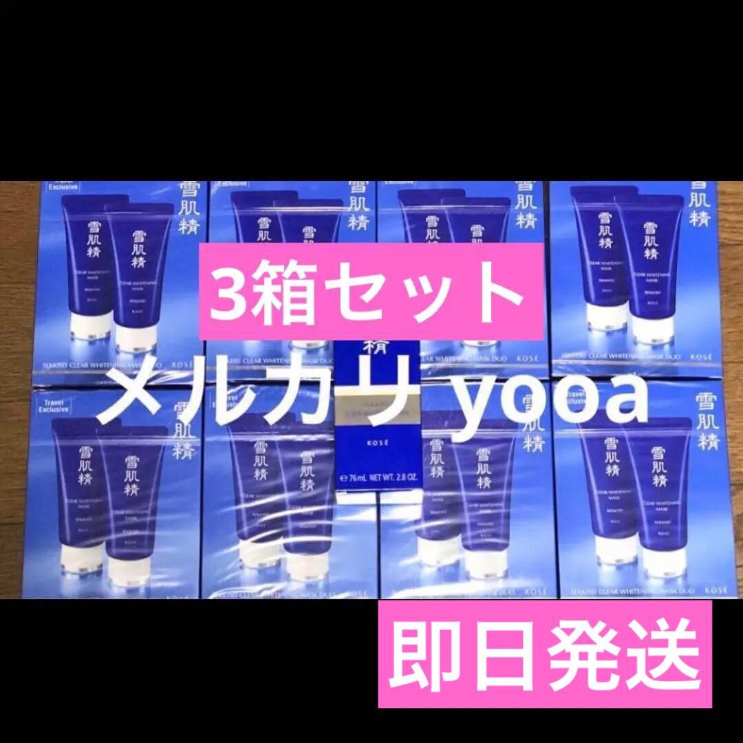 雪肌精 クリアホワイトニングマスクデュオ 免税店限定品 3箱６本セット ①