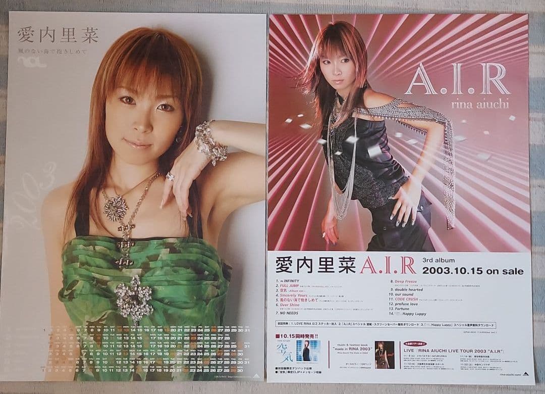 【美品 B2ポスター大量14枚セット！！】愛内里菜 GIZA