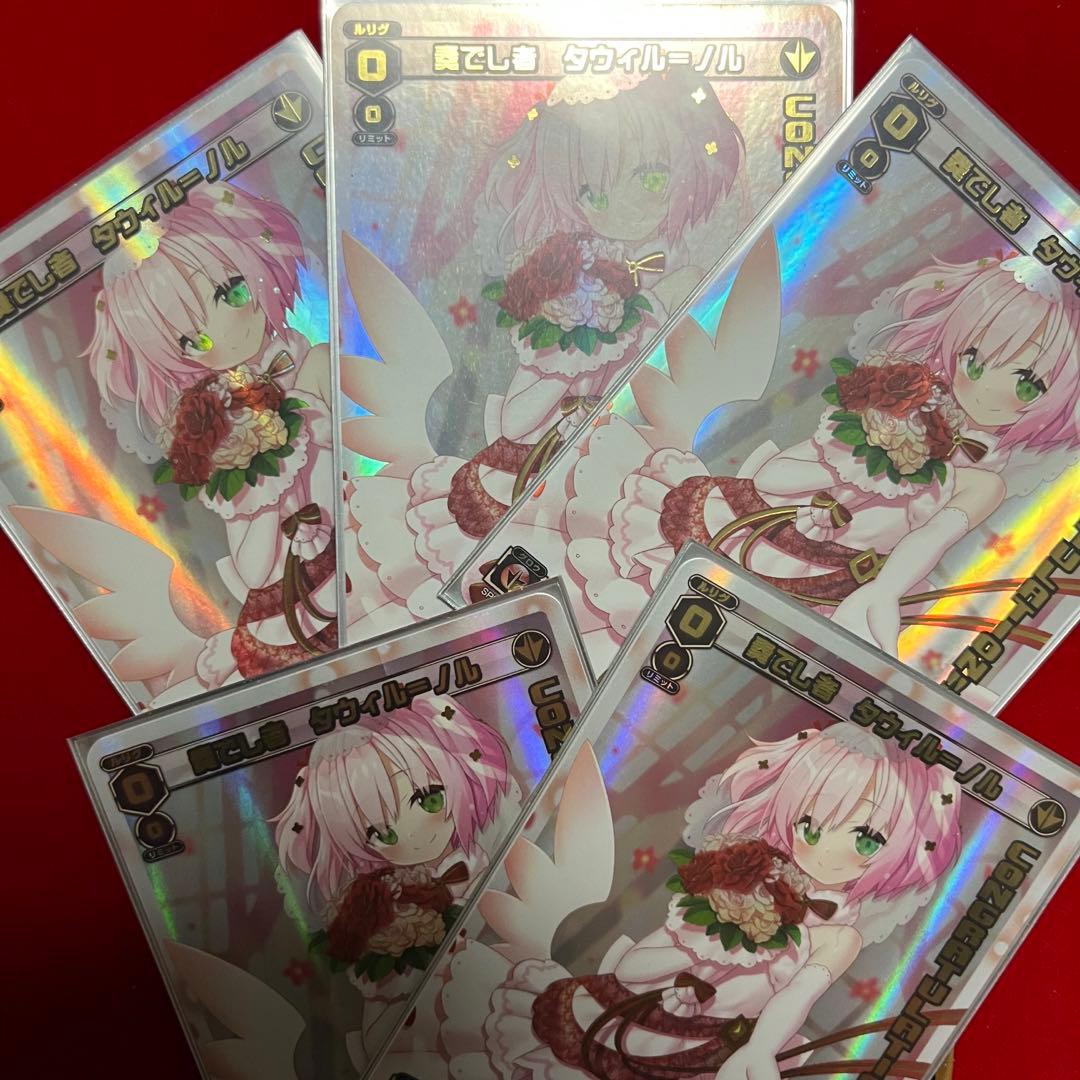 ウィクロス　タウィル　ウェディングコングラ　5枚