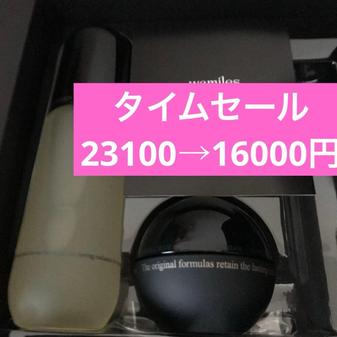 ワミレスミネラルクリームローションタイムセール