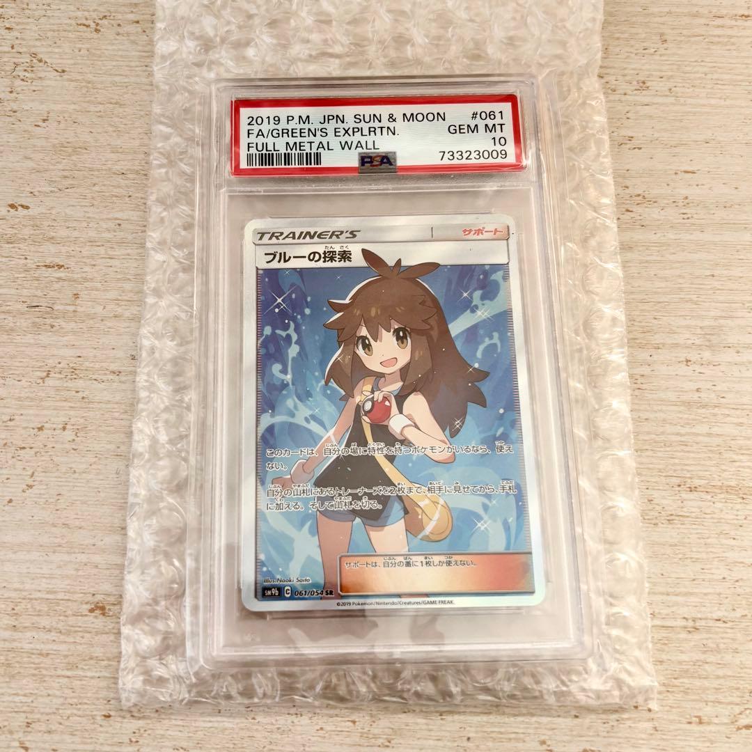 ブルーの探索 SR PSA10 SM9b フルメタルウォール 061/054