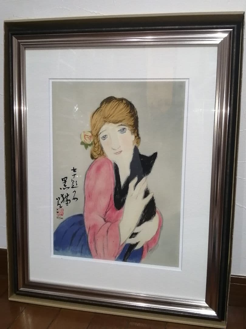 黒猫 竹久夢二 日芸版画院 版画 木版画 限定300枚 限定品