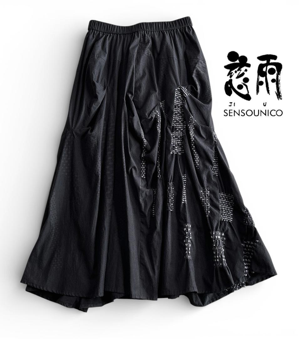 美品 慈雨/センソユニコ 通年 織柄＆異素材 アシンメトリーロングフレアスカート 2026年最新】センソユニコ(Sensounico) 慈雨のロングスカート一覧