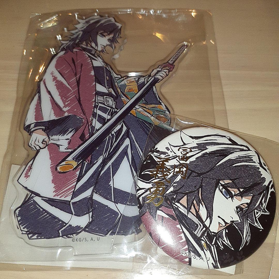 鬼滅の刃 WEBSHOPくじ D賞 アクリルスタンド　箔押し缶バッジ　冨岡義勇