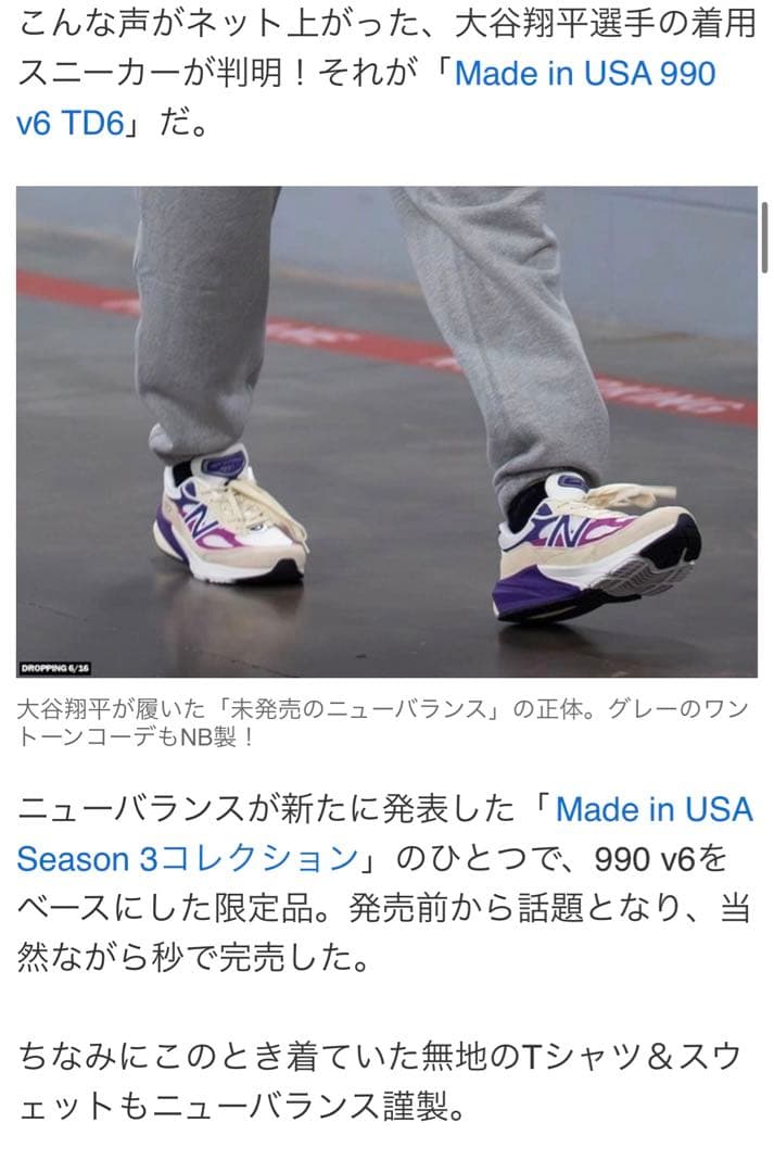 大谷翔平着用 ニューバランス 990 オールスター サイン無し - メルカリ