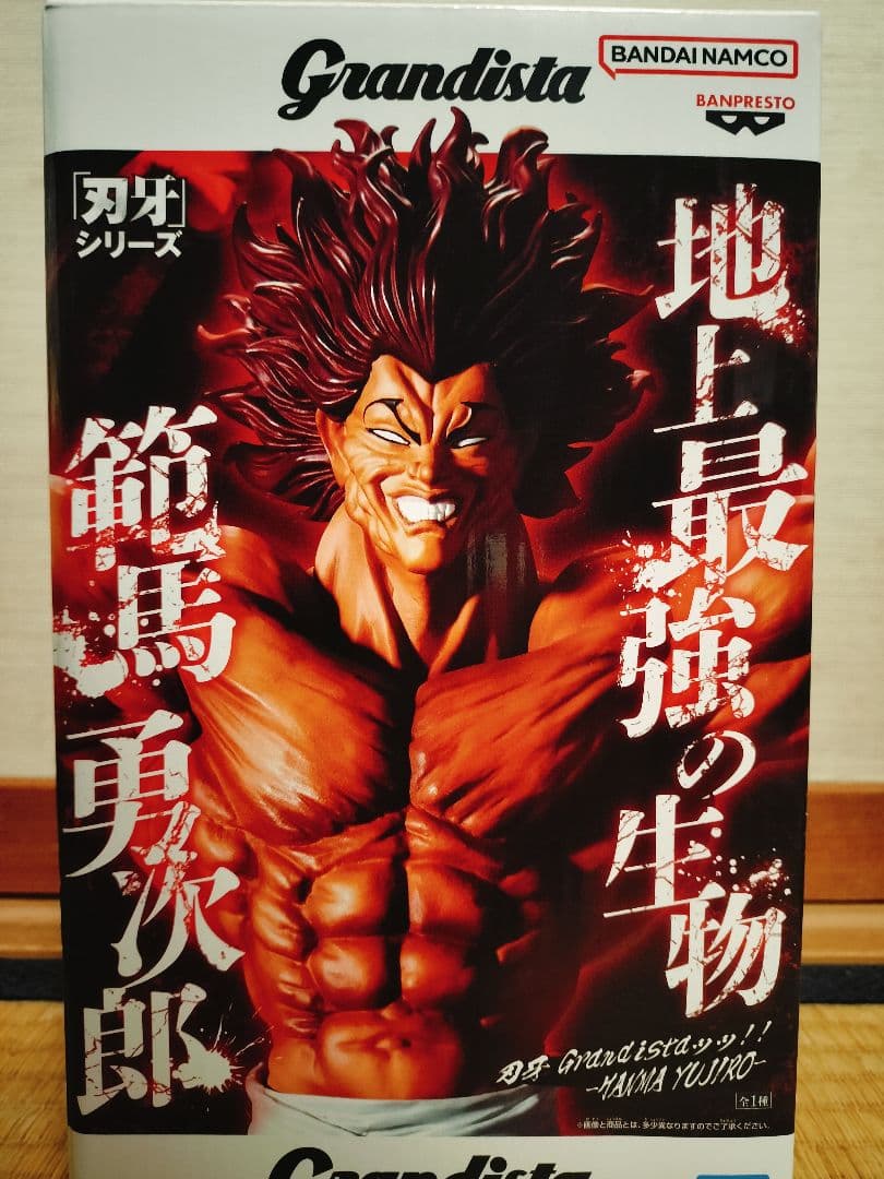 Grandista 範馬勇次郎 フィギュア - メルカリ