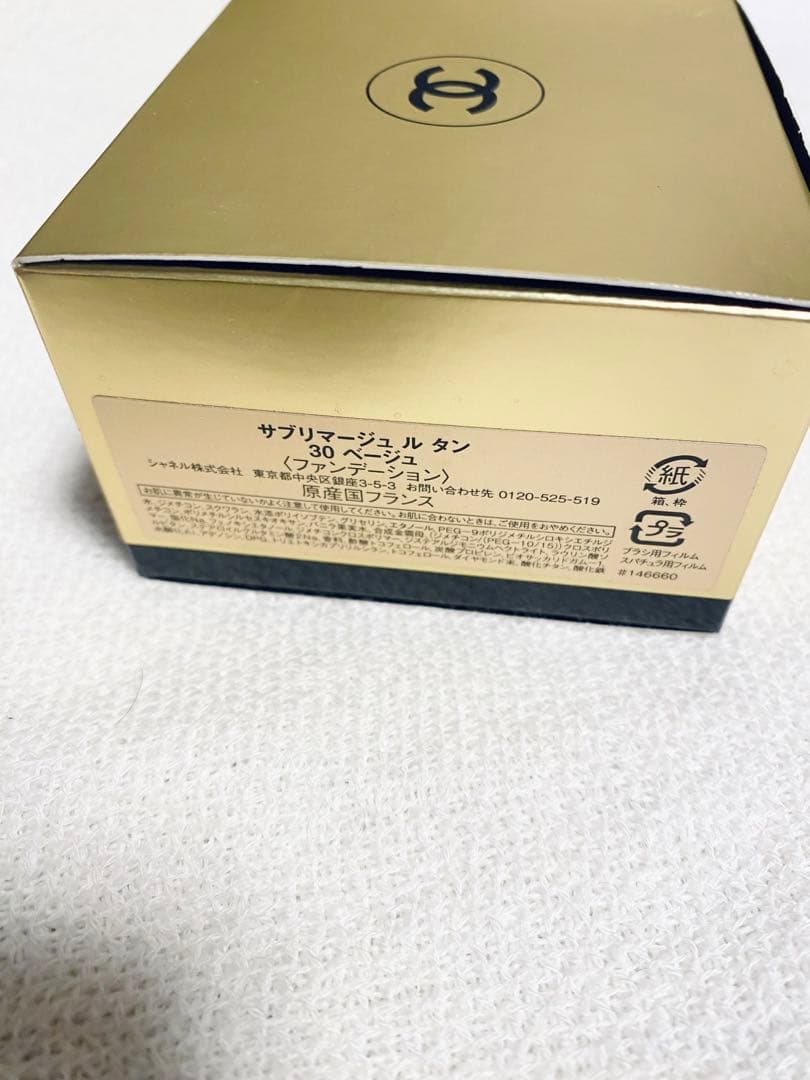 サブリマージュ ル タン30番(付属スパチュラと説明書なし) - メルカリ