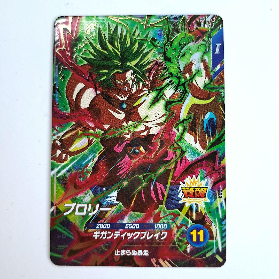 ドラゴンボール ダイバーズ gdr 049 ブロリー - メルカリ