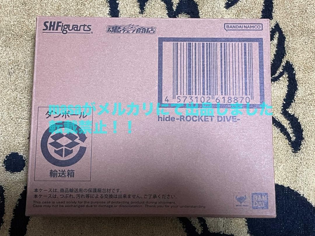 【輸送箱未開封】S.H.Figuarts hide -ROCKET DIVE-