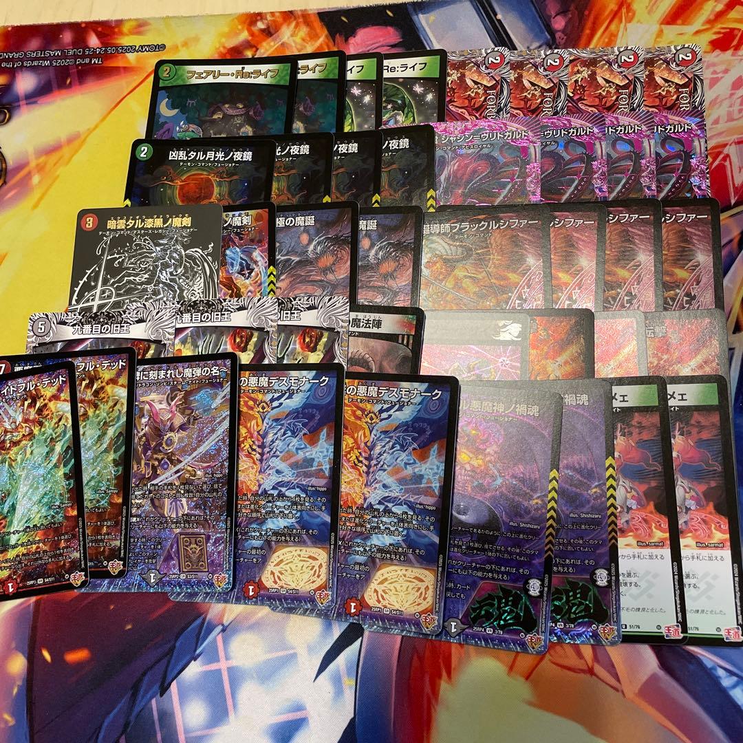 デアリヴリドガルド　デアリルシファー　セール中！