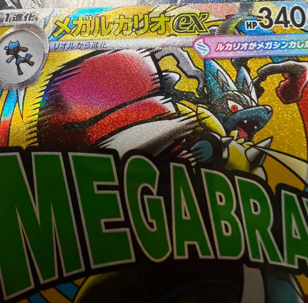 ルカリオ ma 中国エラー