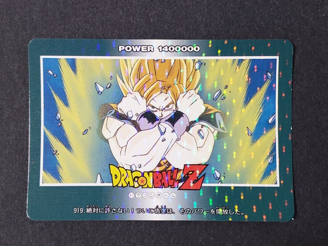 ドラゴンボール　アマダ　PPカード　カードダス　孫悟空　【希少】