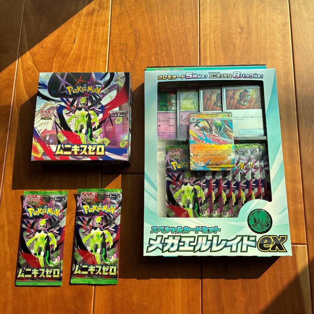 ぴ*す様 新品未開封　ムニキスゼロ　ボックス　+ メガエルレイドex + おまけ