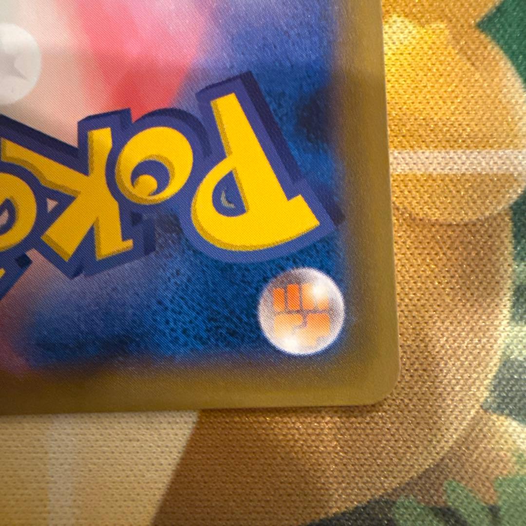 ライチュウ&アローラライチュウGX RR SM10a ジージーエンド 008