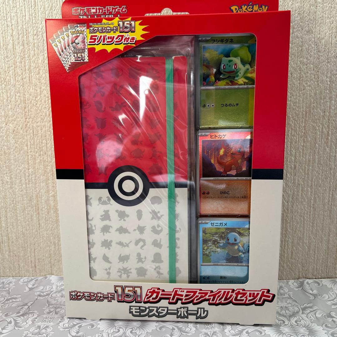 ポケモンカード 151カードファイルセット モンスターボール - メルカリ