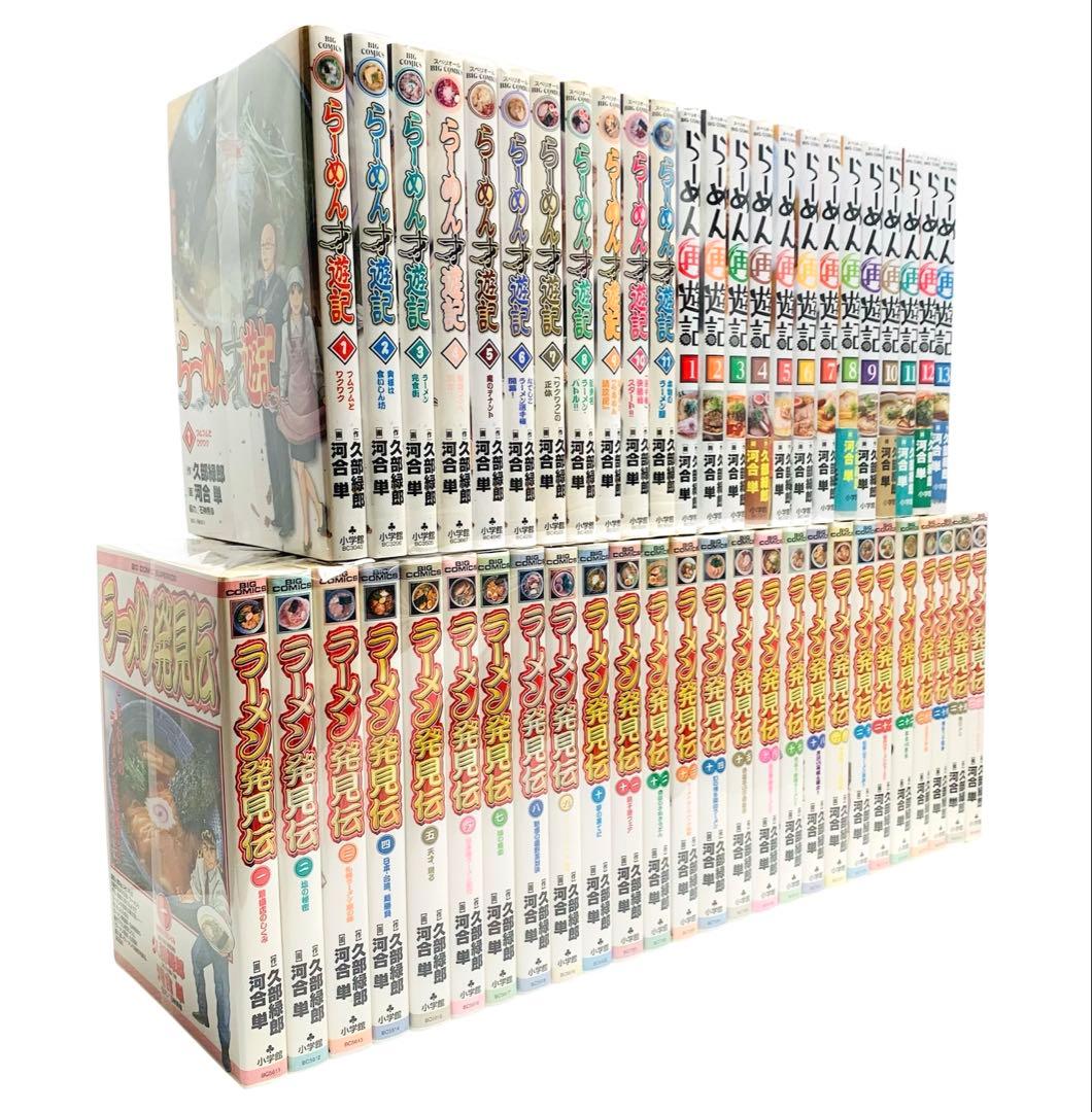 ラーメン発見伝 全巻 /らーめん才遊記 全巻 / らーめん再遊記 1〜13巻