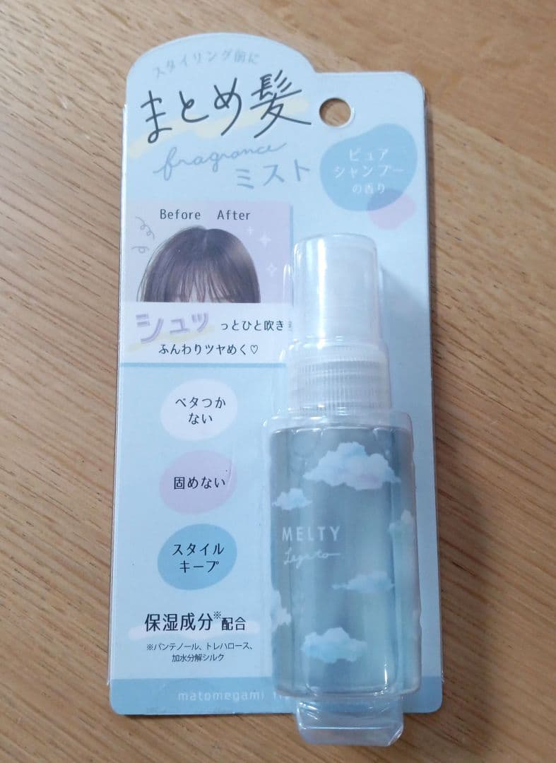 まとめ髪 フレグランスミスト 保湿成分配合 - メルカリ