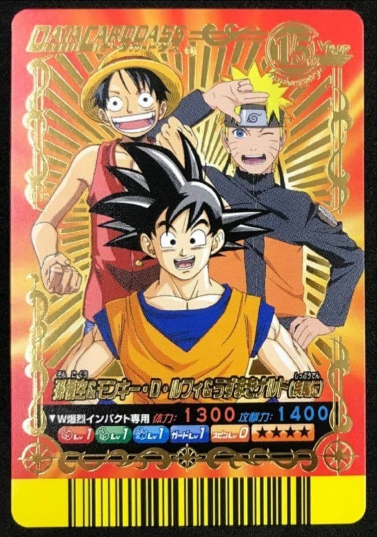 破格オークション‼️】Vジャンプ 2008 2009 孫悟空&ルフィ&ナルト