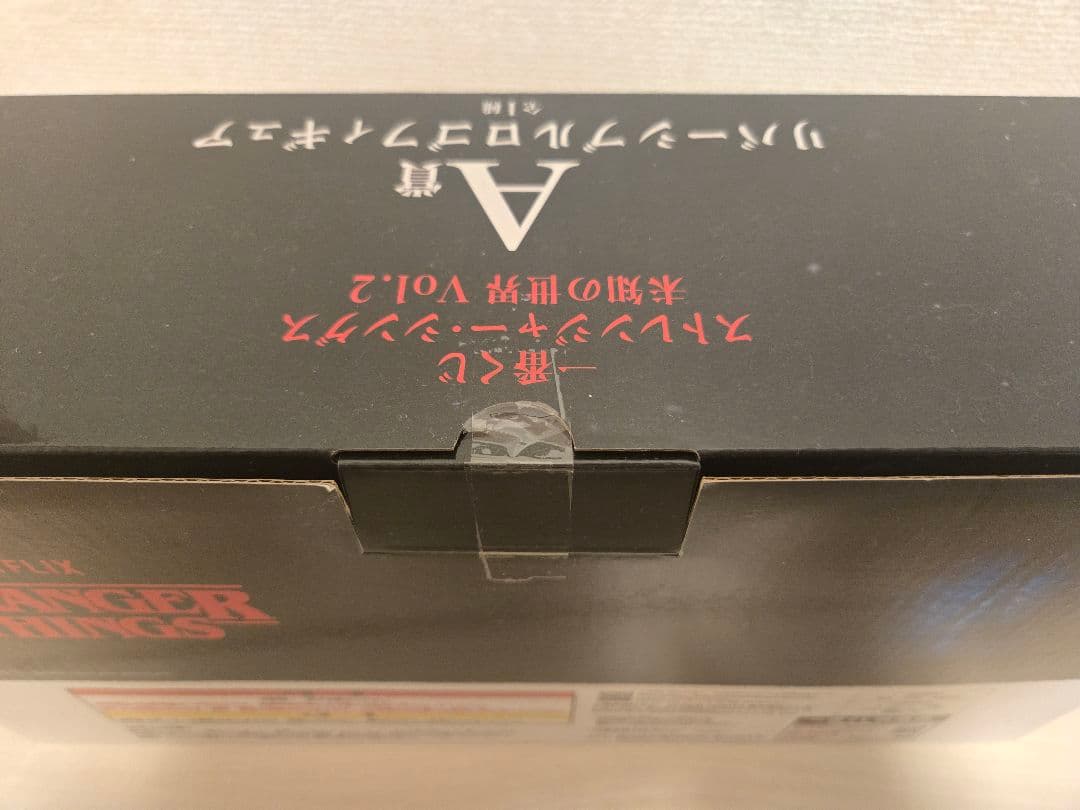 ストレンジャーシングス 一番くじ まとめ売り - メルカリ